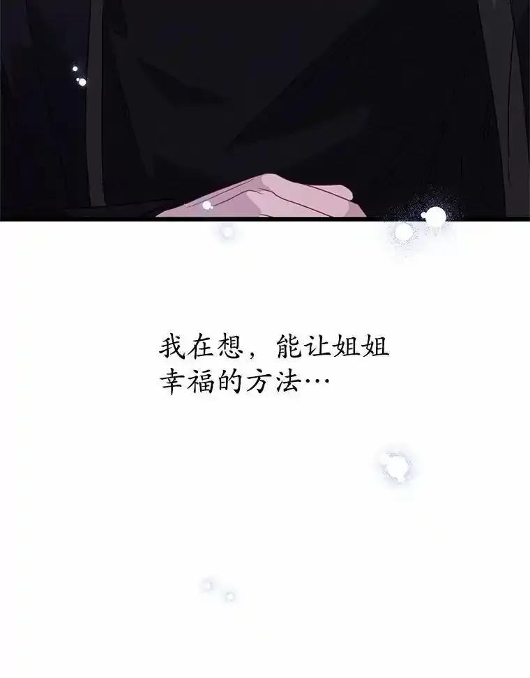 《蒂凡尼的早安吻》81.10万公约 第35页