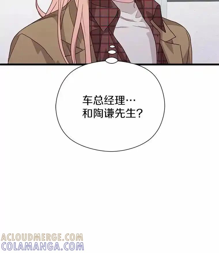 《蒂凡尼的早安吻》81.10万公约 第53页