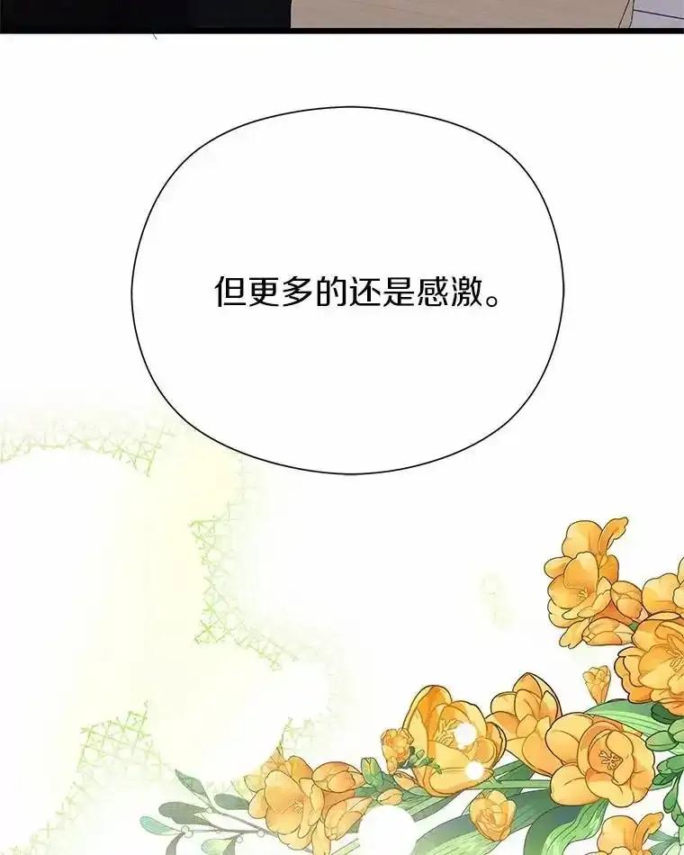 《蒂凡尼的早安吻》81.10万公约 第15页