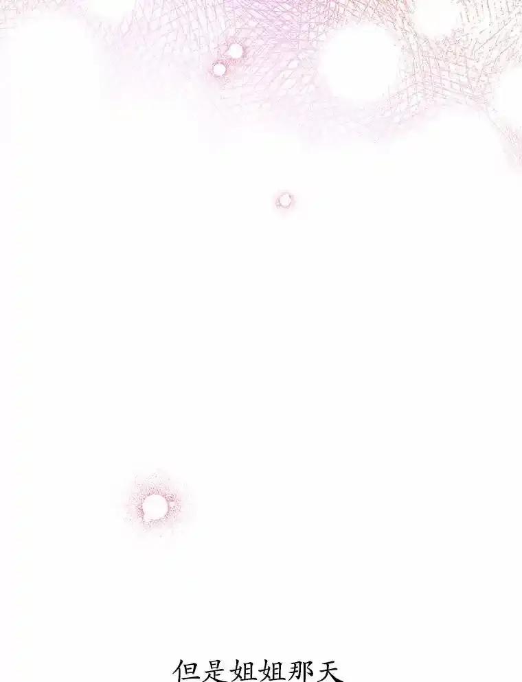 《蒂凡尼的早安吻》81.10万公约 第26页
