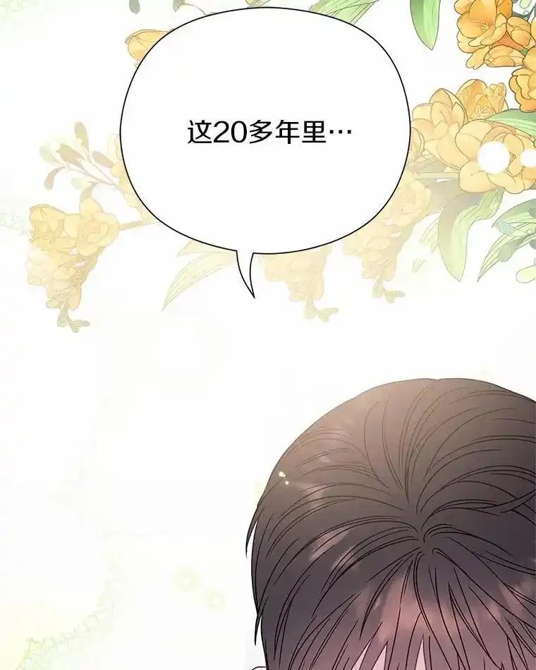 《蒂凡尼的早安吻》81.10万公约 第16页