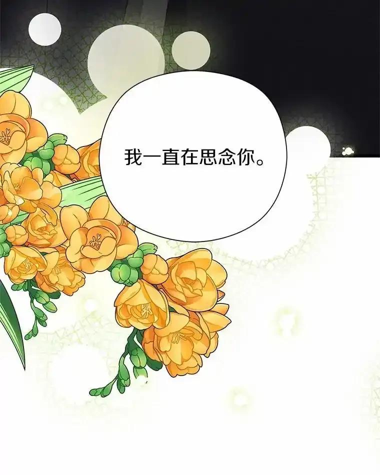 《蒂凡尼的早安吻》81.10万公约 第18页