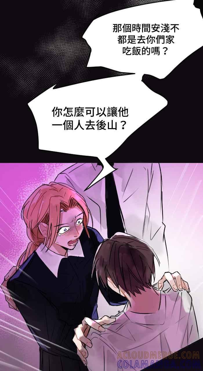 《心证的画笔》第1话 重来一次 第28页