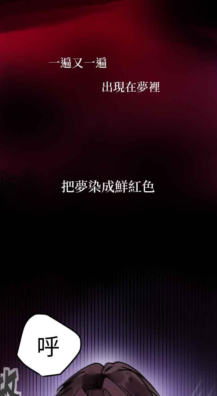 《心证的画笔》第1话 重来一次 第2页