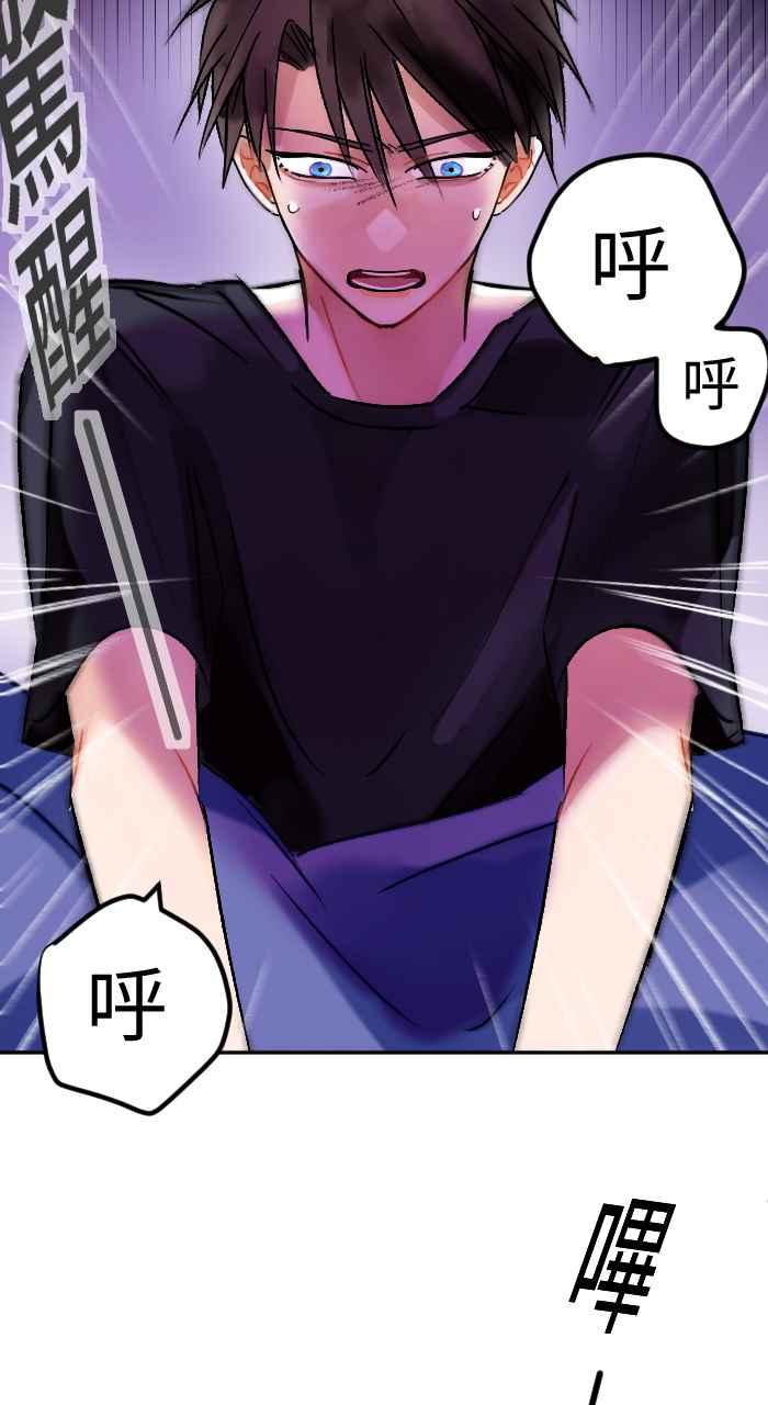 《心证的画笔》第1话 重来一次 第3页