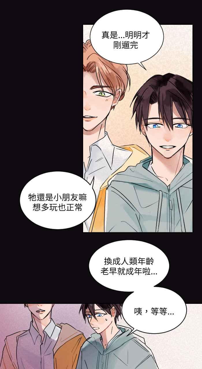 《心证的画笔》第1话 重来一次 第17页