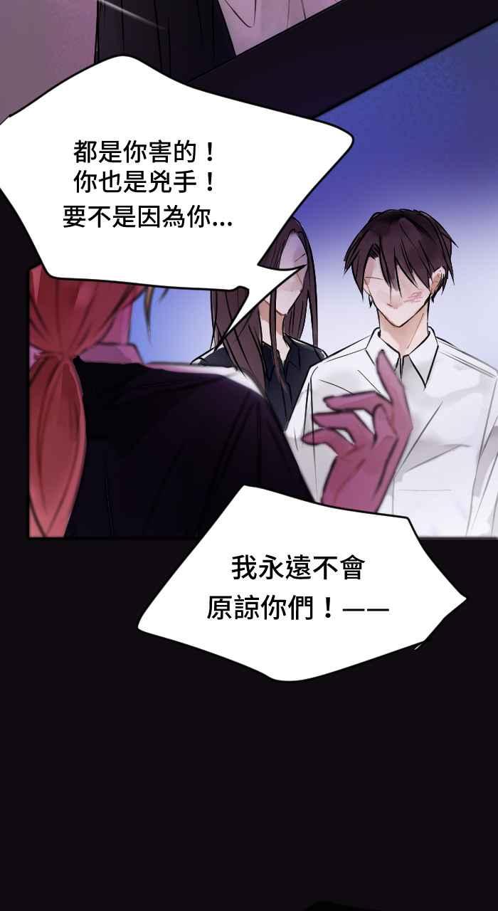 《心证的画笔》第1话 重来一次 第29页