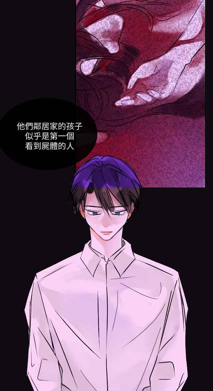 《心证的画笔》第1话 重来一次 第26页