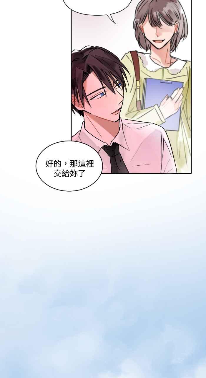 《心证的画笔》第1话 重来一次 第9页