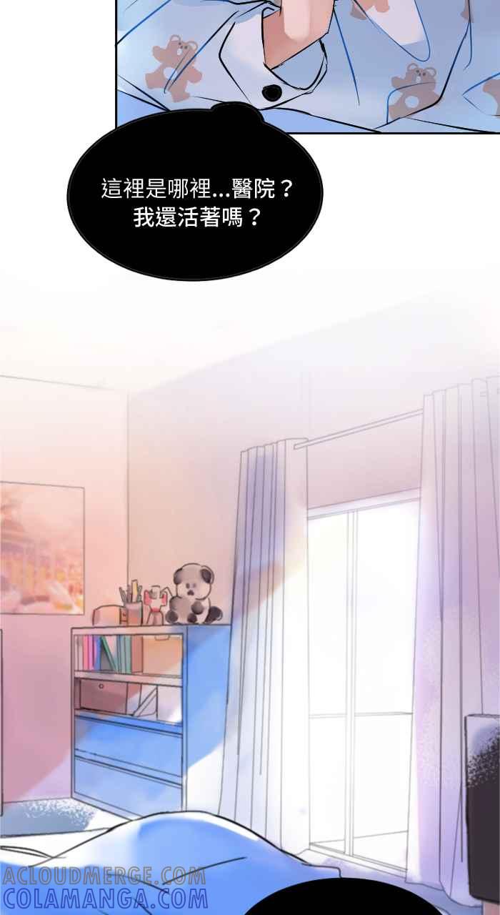 《心证的画笔》第1话 重来一次 第55页