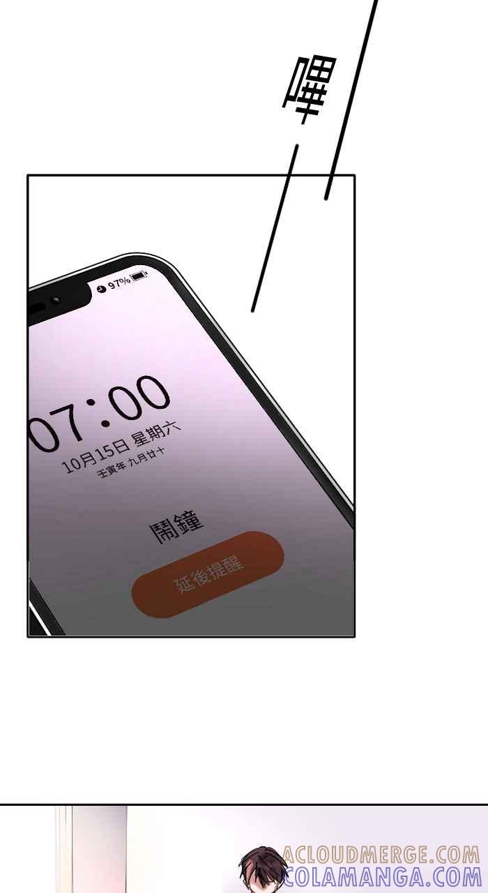 《心证的画笔》第1话 重来一次 第4页