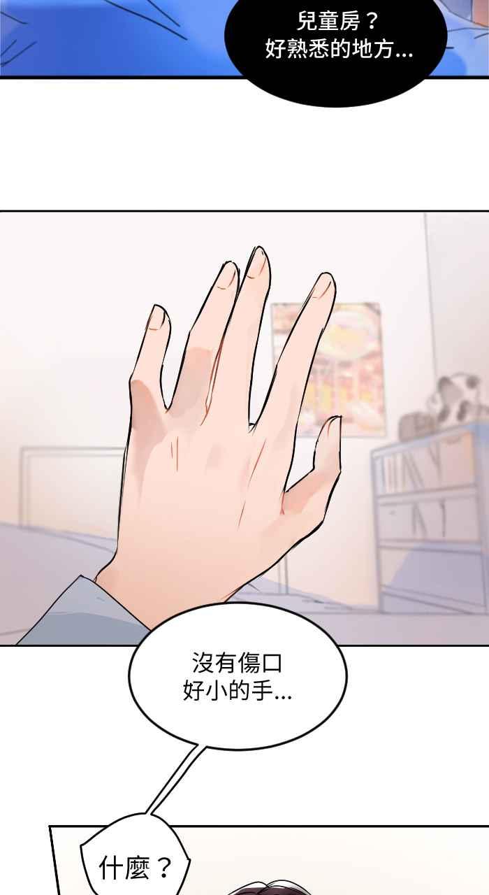 《心证的画笔》第1话 重来一次 第56页