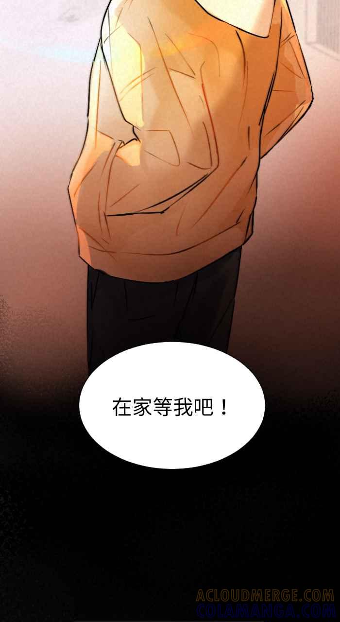 《心证的画笔》第1话 重来一次 第22页