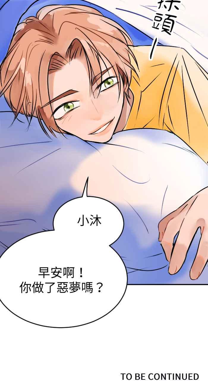 《心证的画笔》第1话 重来一次 第59页
