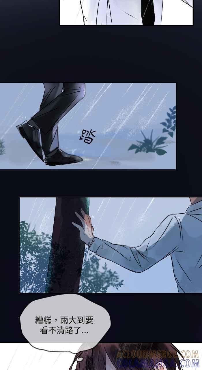 《心证的画笔》第1话 重来一次 第40页