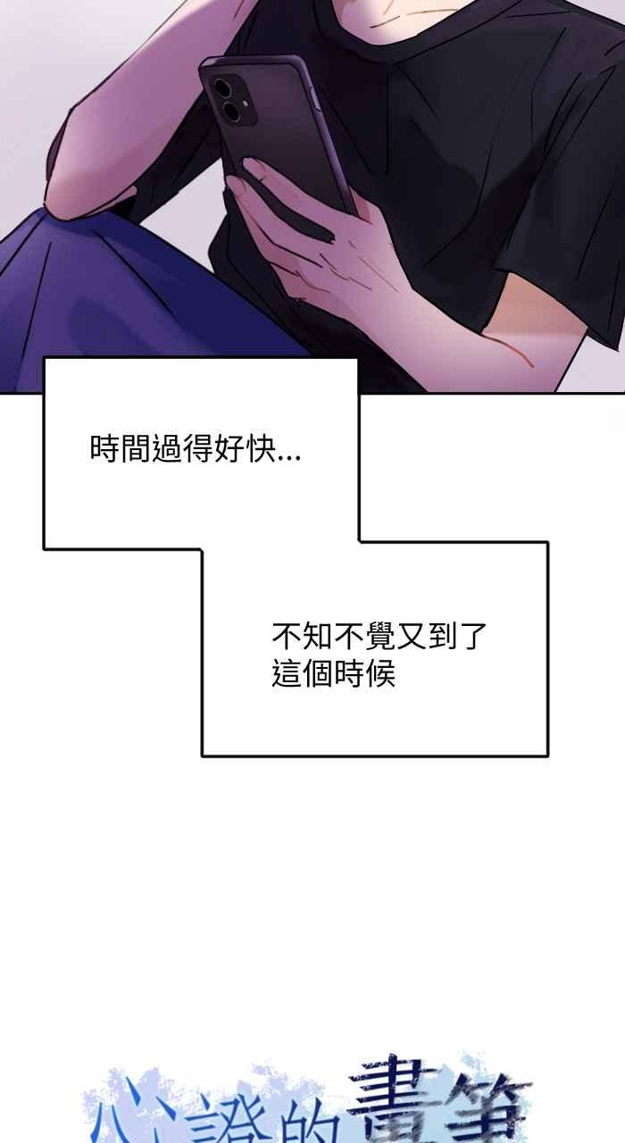 《心证的画笔》第1话 重来一次 第6页