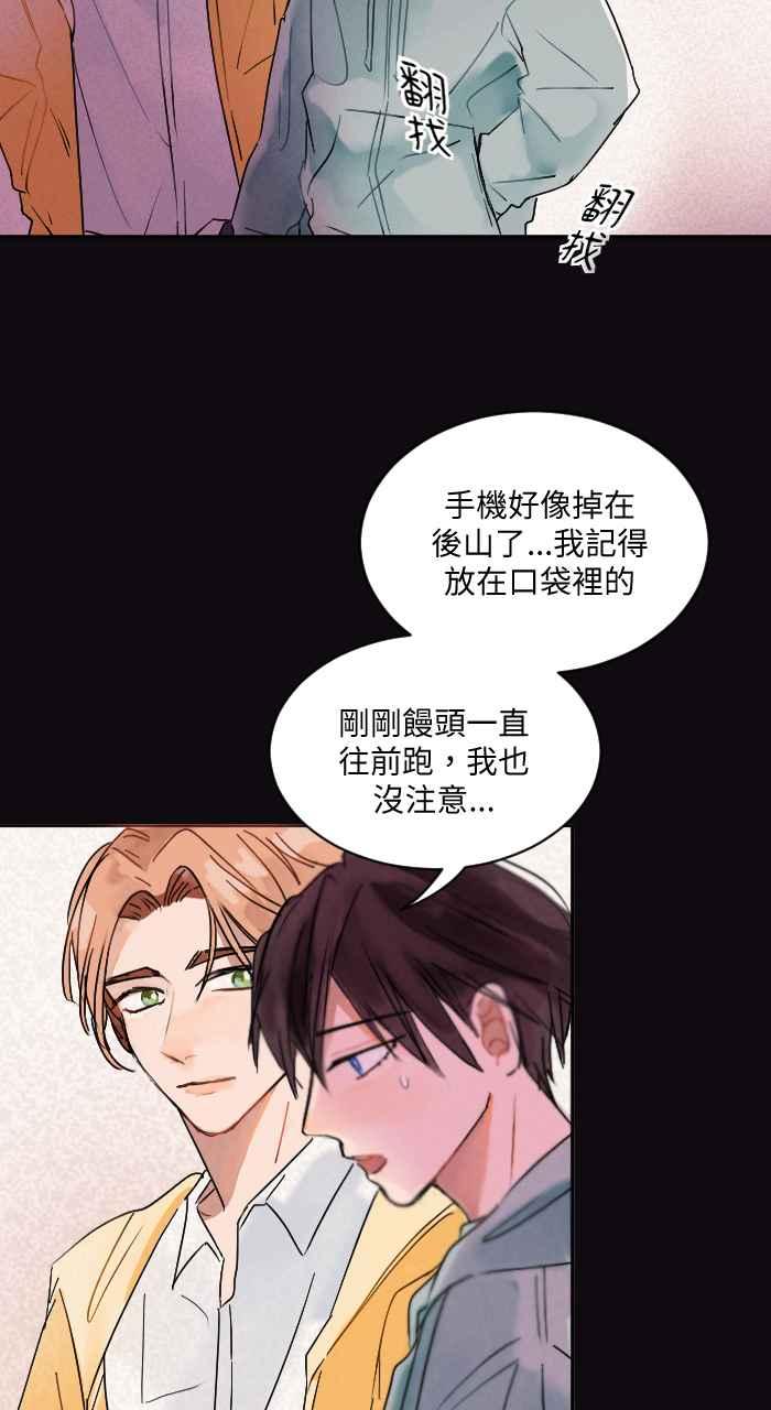 《心证的画笔》第1话 重来一次 第18页