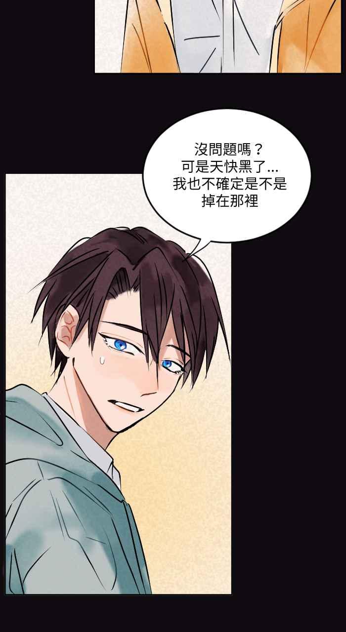 《心证的画笔》第1话 重来一次 第20页