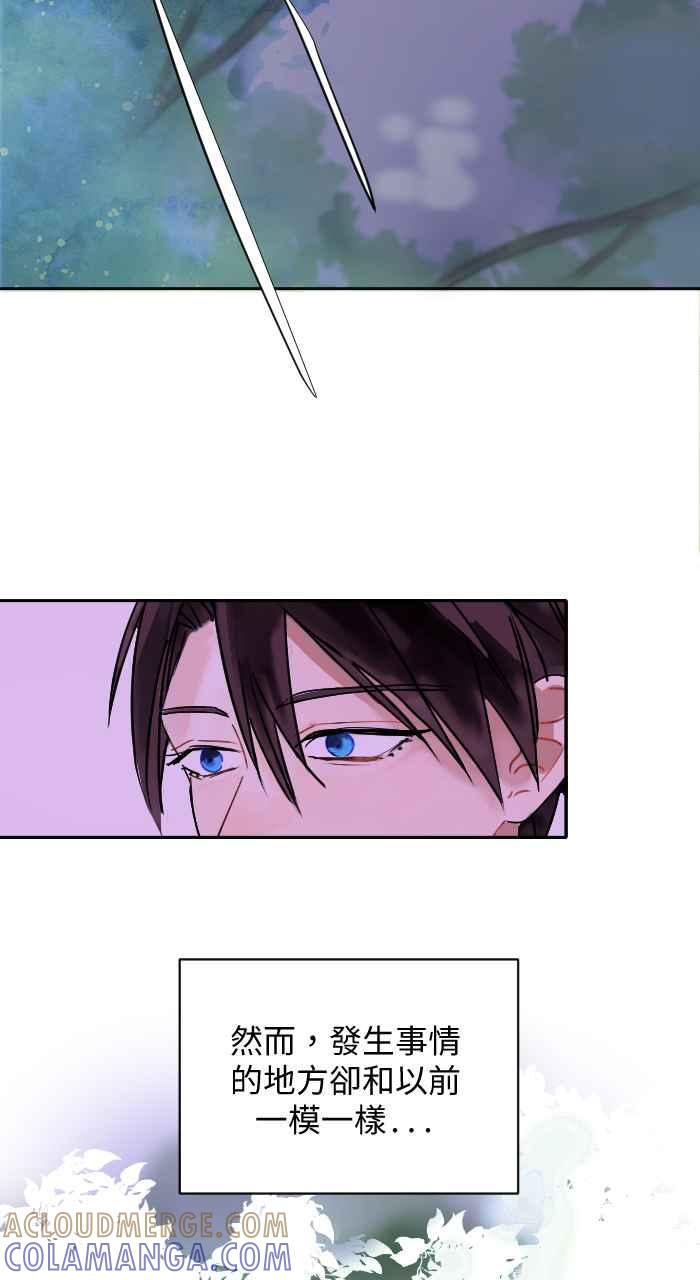 《心证的画笔》第1话 重来一次 第13页