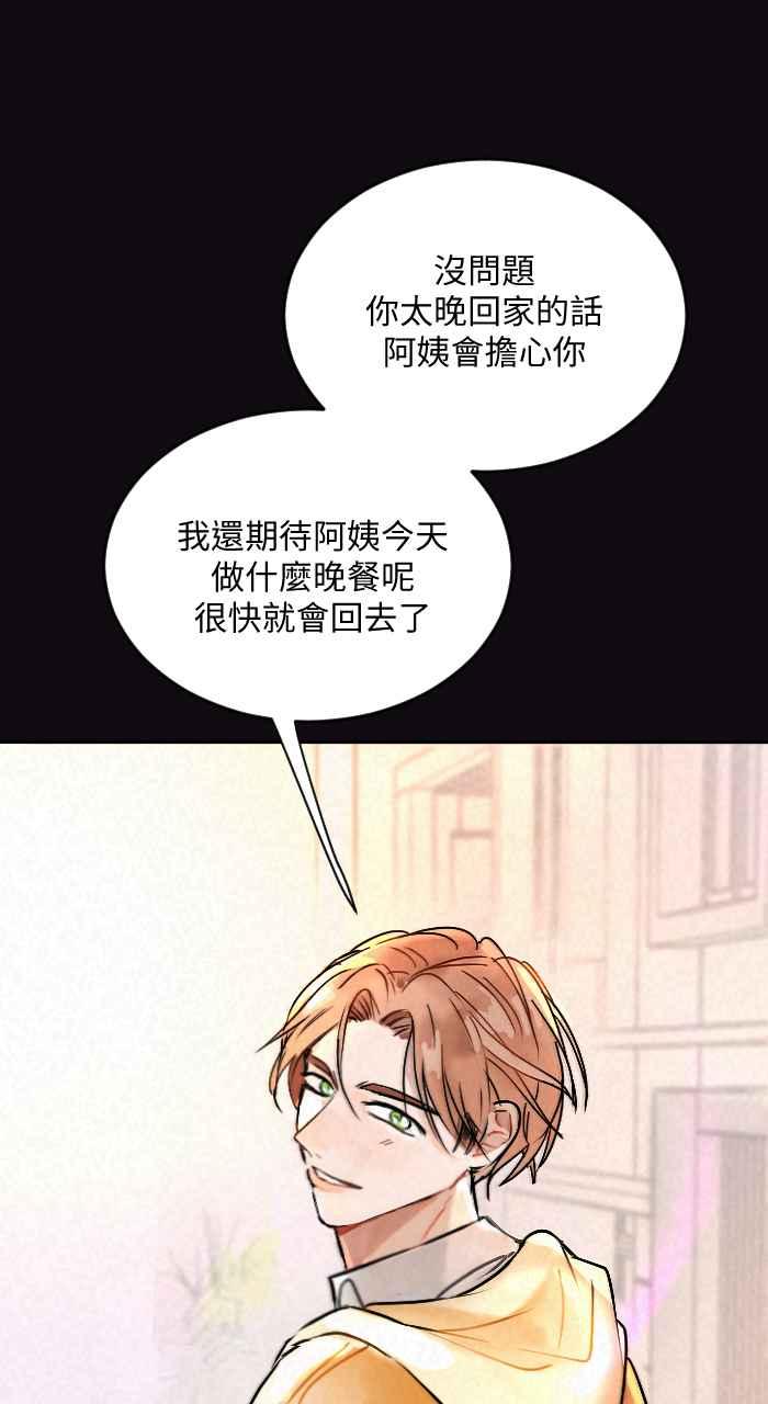 《心证的画笔》第1话 重来一次 第21页