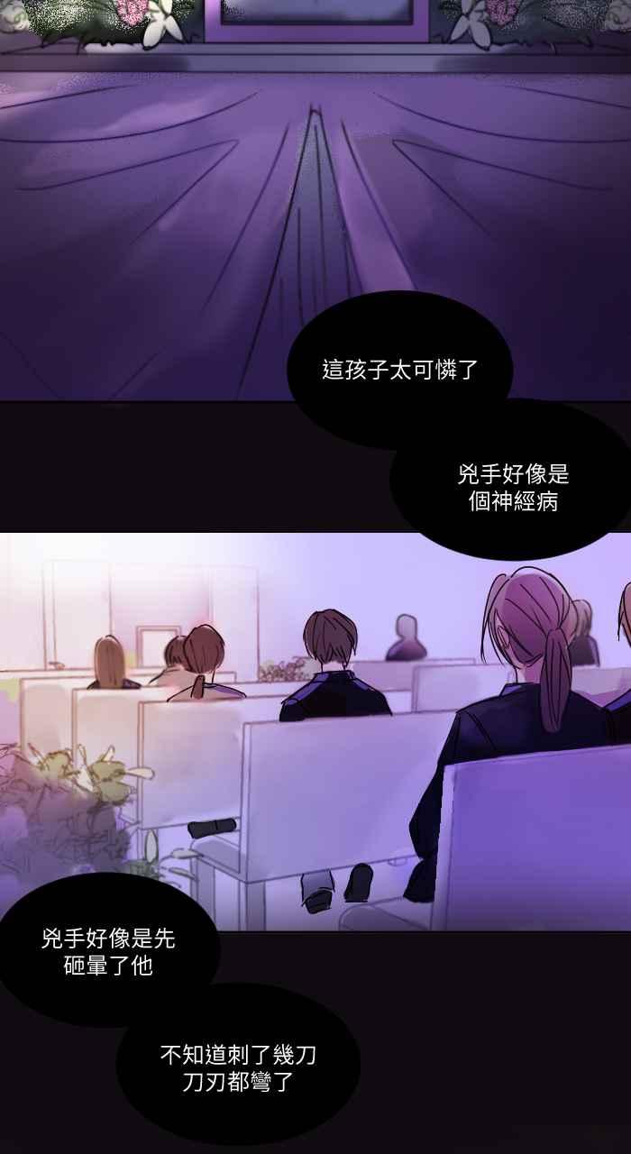 《心证的画笔》第1话 重来一次 第24页
