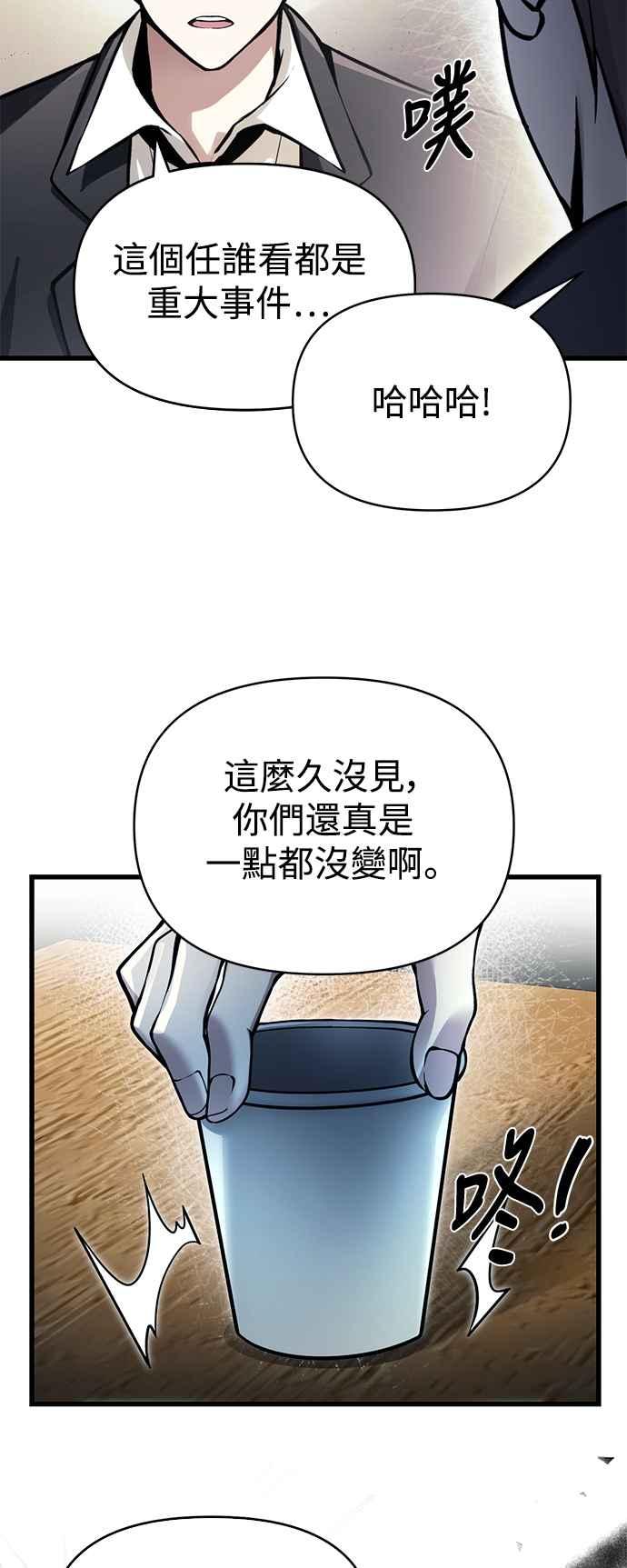 《成为天魔的后裔》第10话 恶与善的分界 第48页