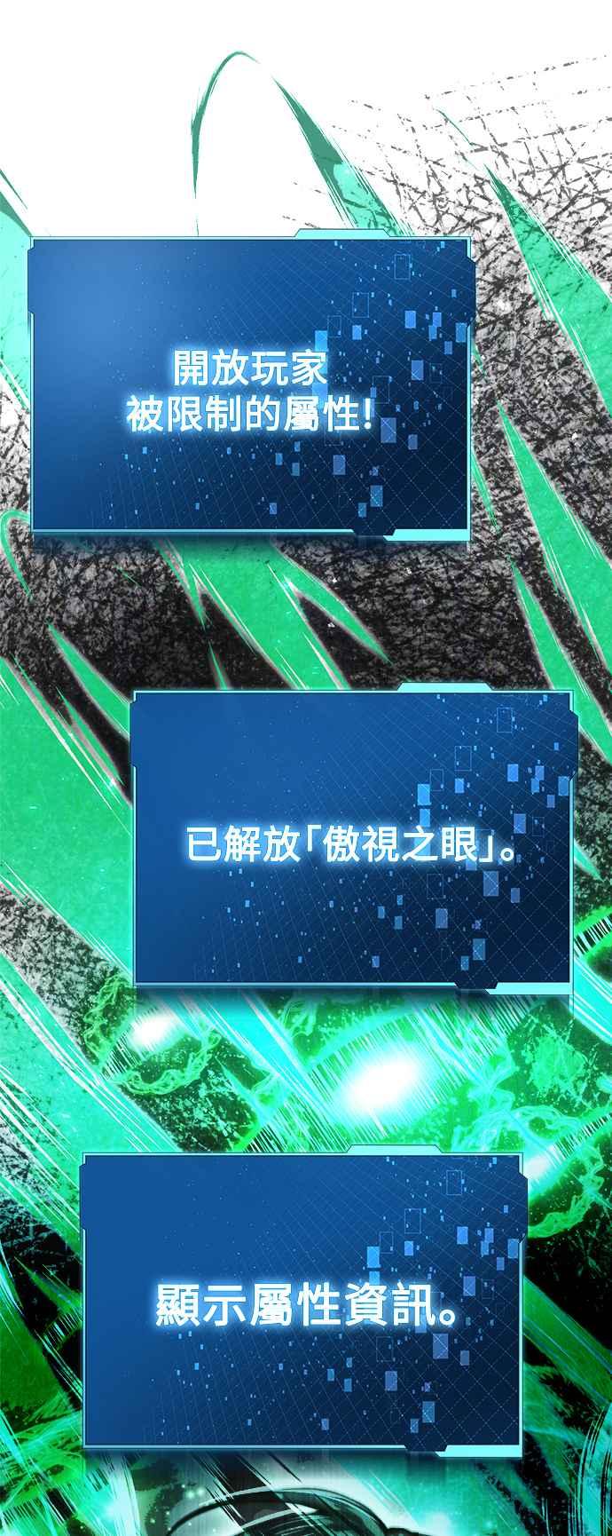 《成为天魔的后裔》第10话 恶与善的分界 第57页