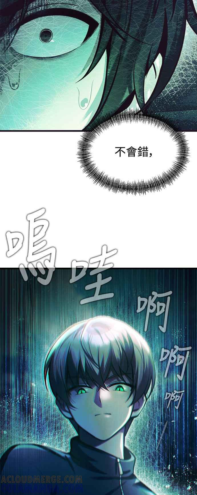 《成为天魔的后裔》第10话 恶与善的分界 第61页