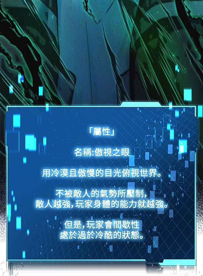 《成为天魔的后裔》第10话 恶与善的分界 第59页