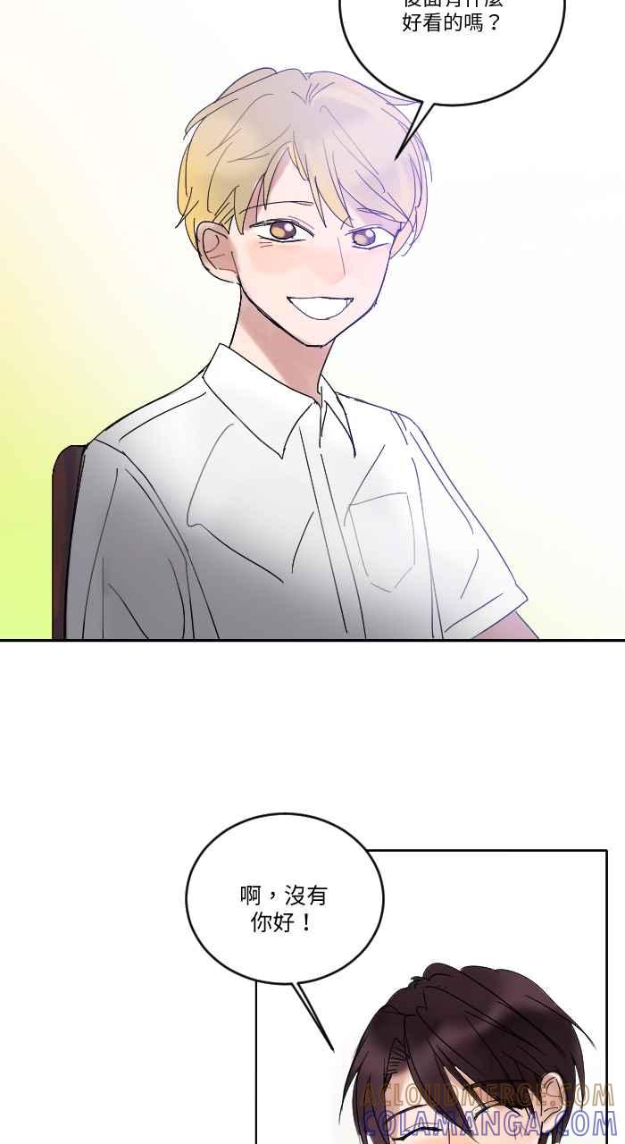 《心证的画笔》第10话 猫 第31页