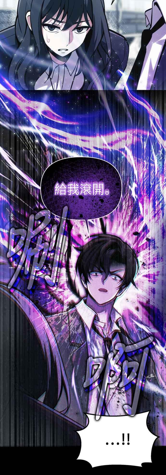 《成为天魔的后裔》第10话 恶与善的分界 第27页