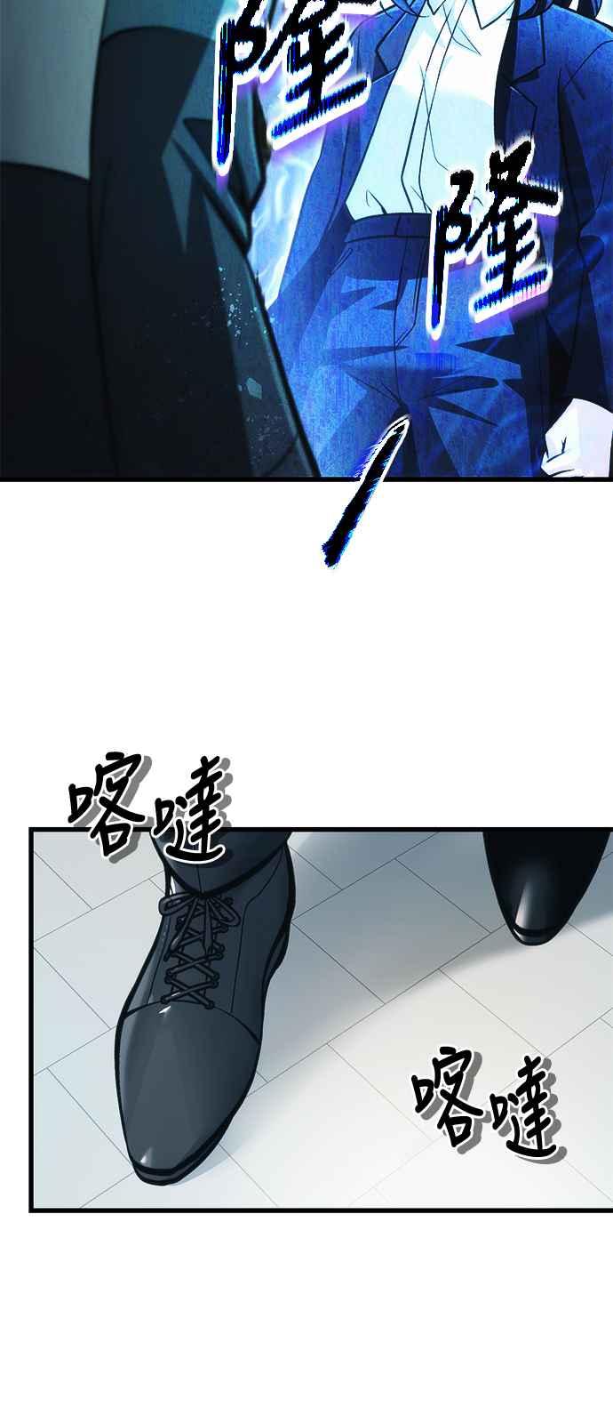 《成为天魔的后裔》第10话 恶与善的分界 第23页