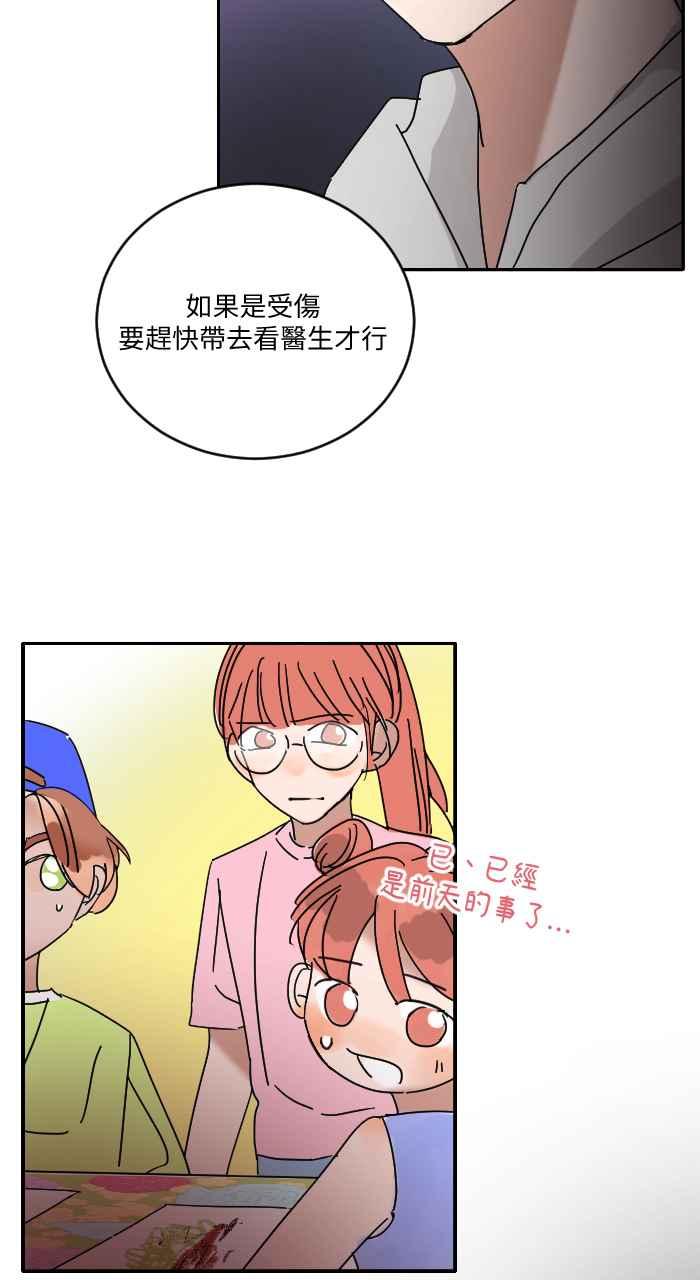 《心证的画笔》第10话 猫 第10页