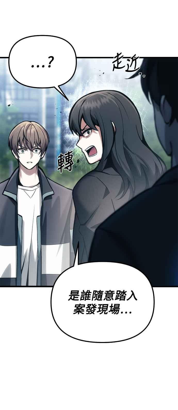 《成为天魔的后裔》第10话 恶与善的分界 第24页
