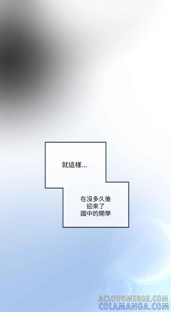 《心证的画笔》第10话 猫 第25页