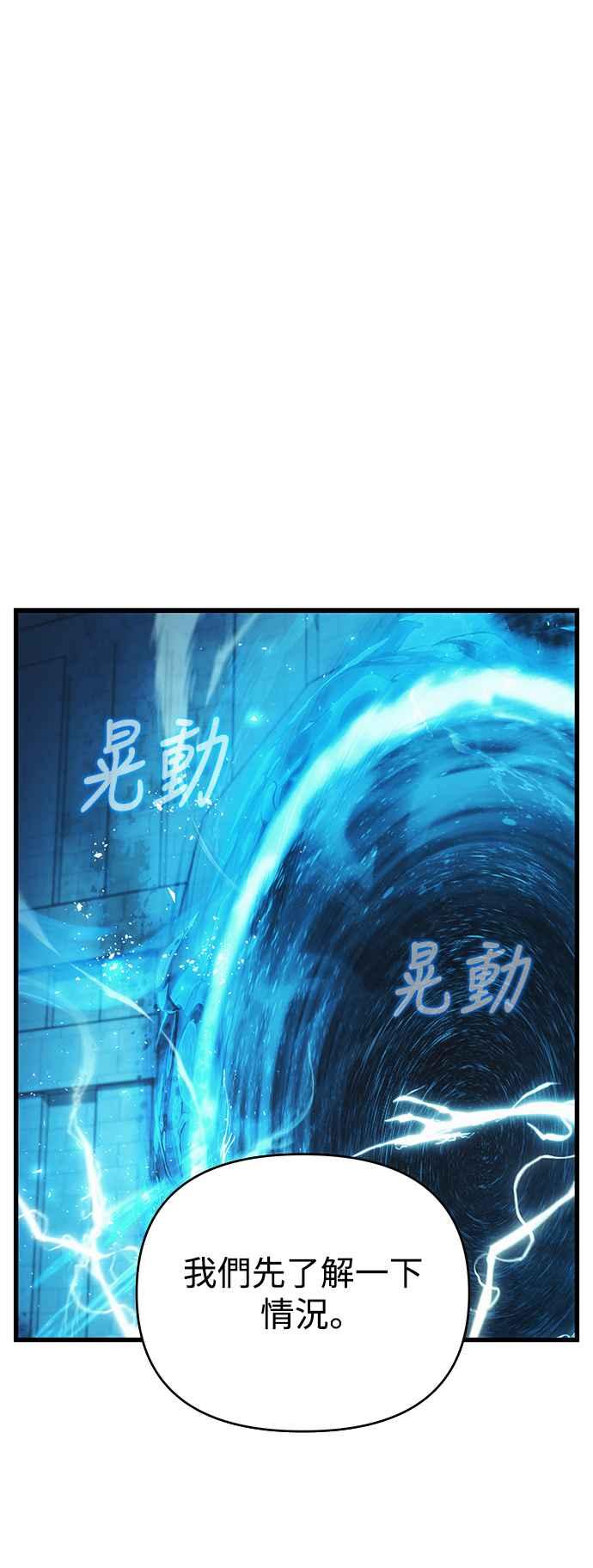 《成为天魔的后裔》第10话 恶与善的分界 第12页