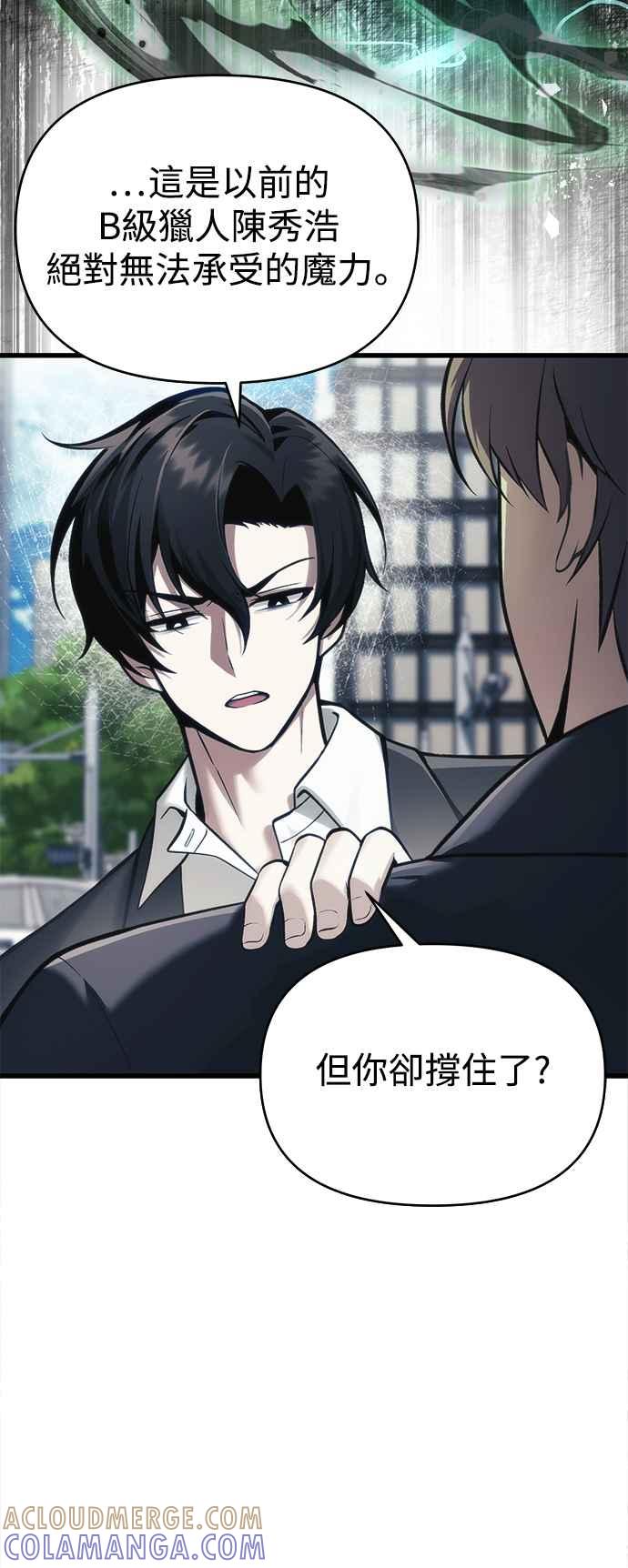 《成为天魔的后裔》第10话 恶与善的分界 第37页