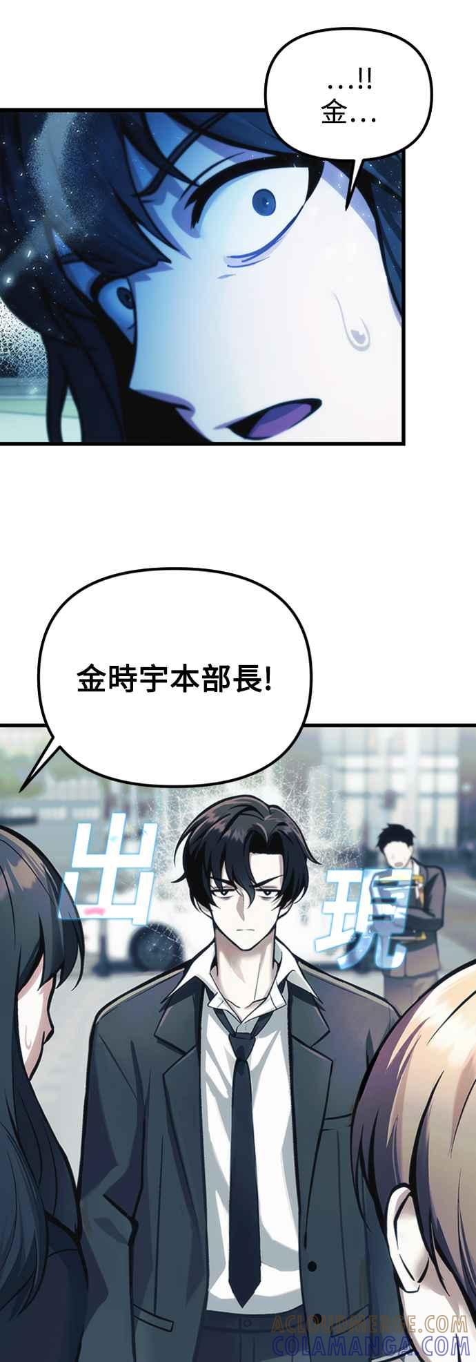 《成为天魔的后裔》第10话 恶与善的分界 第25页