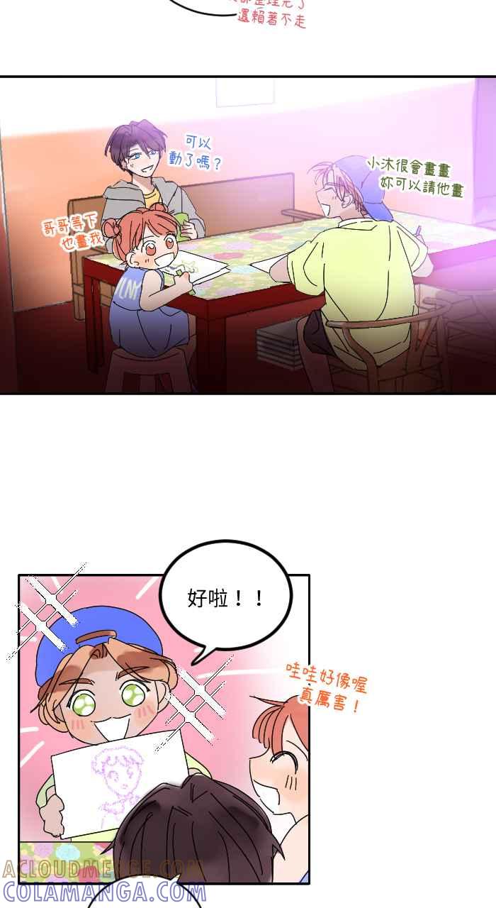 《心证的画笔》第10话 猫 第3页