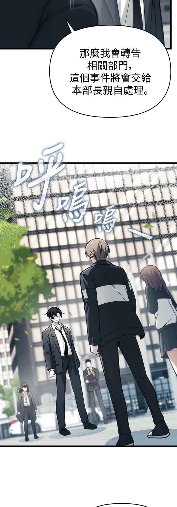 《成为天魔的后裔》第10话 恶与善的分界 第29页