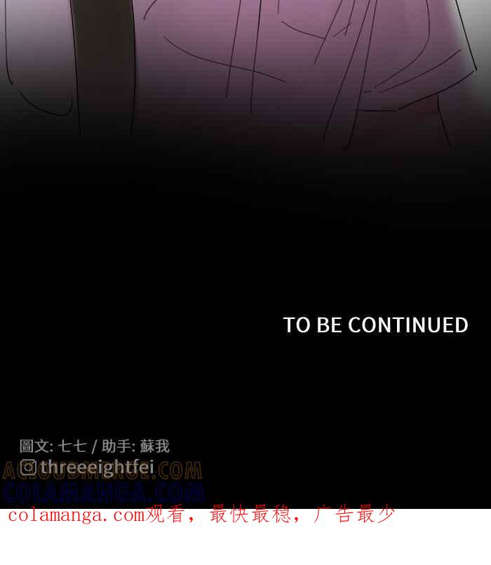 《心证的画笔》第10话 猫 第43页