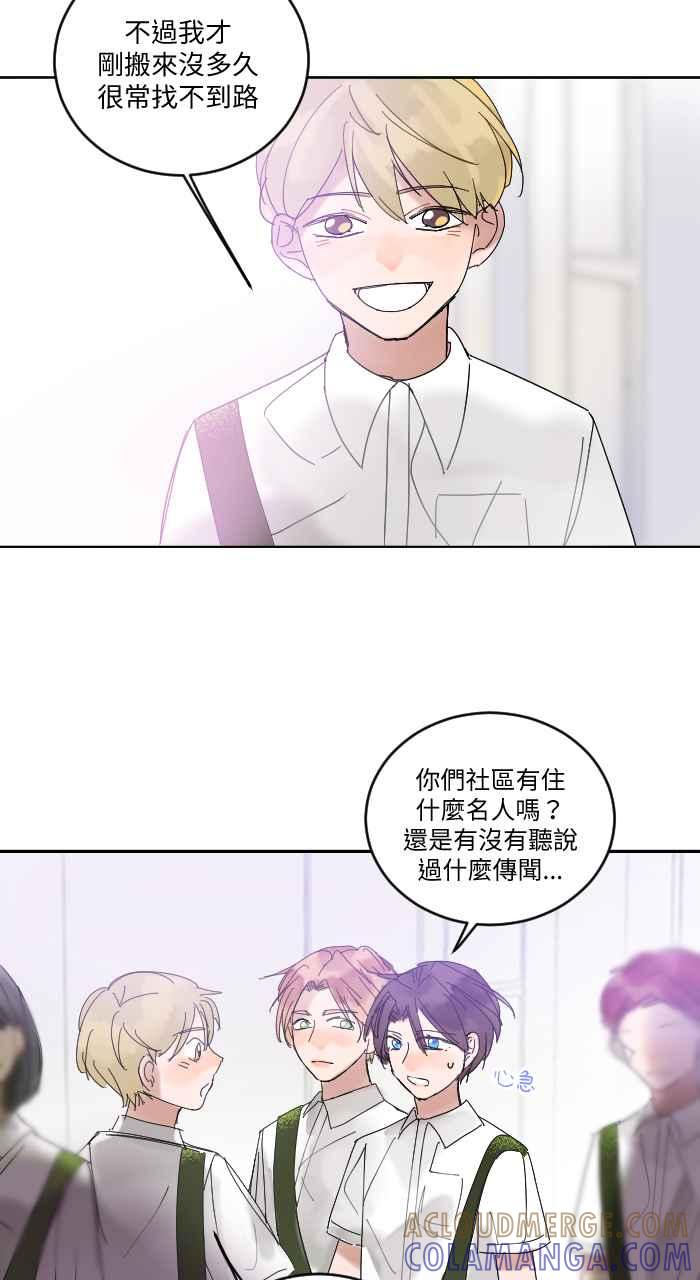 《心证的画笔》第10话 猫 第39页