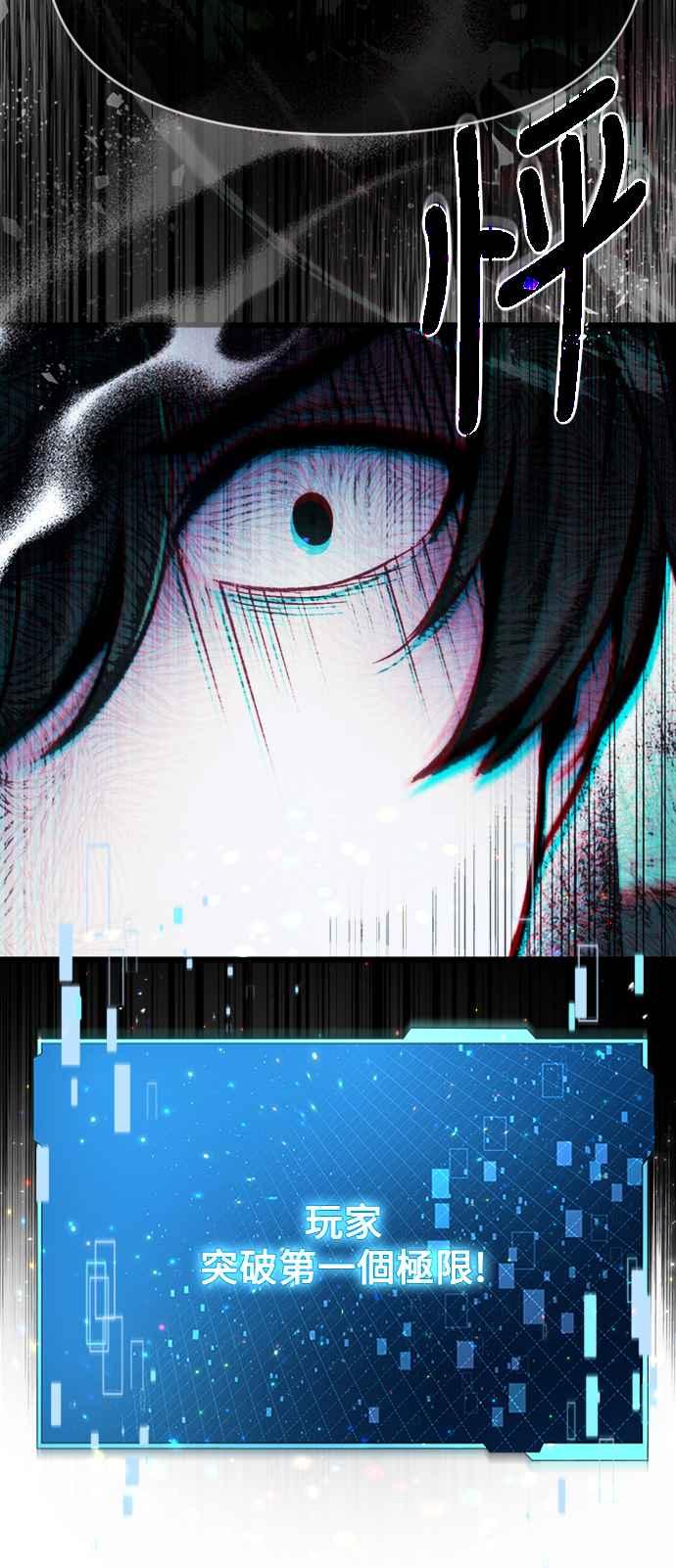 《成为天魔的后裔》第10话 恶与善的分界 第56页
