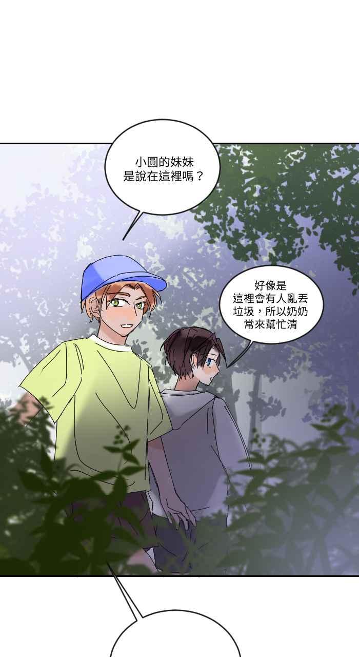 《心证的画笔》第10话 猫 第16页