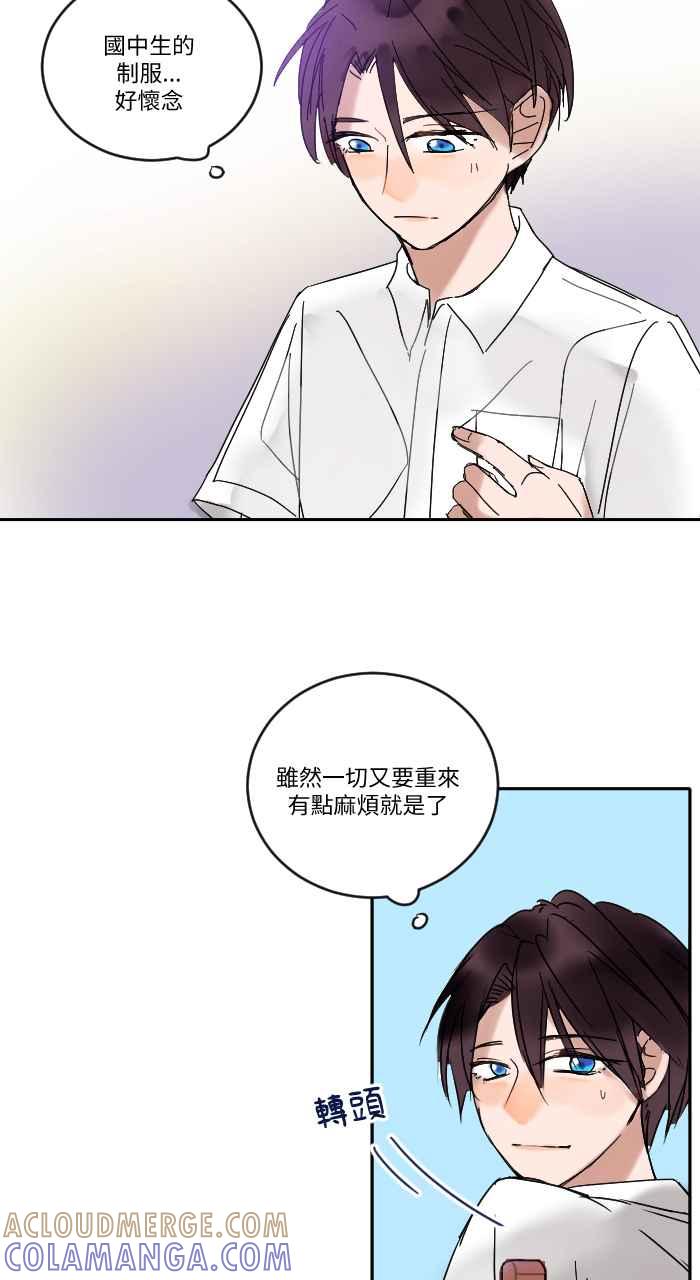 《心证的画笔》第10话 猫 第29页