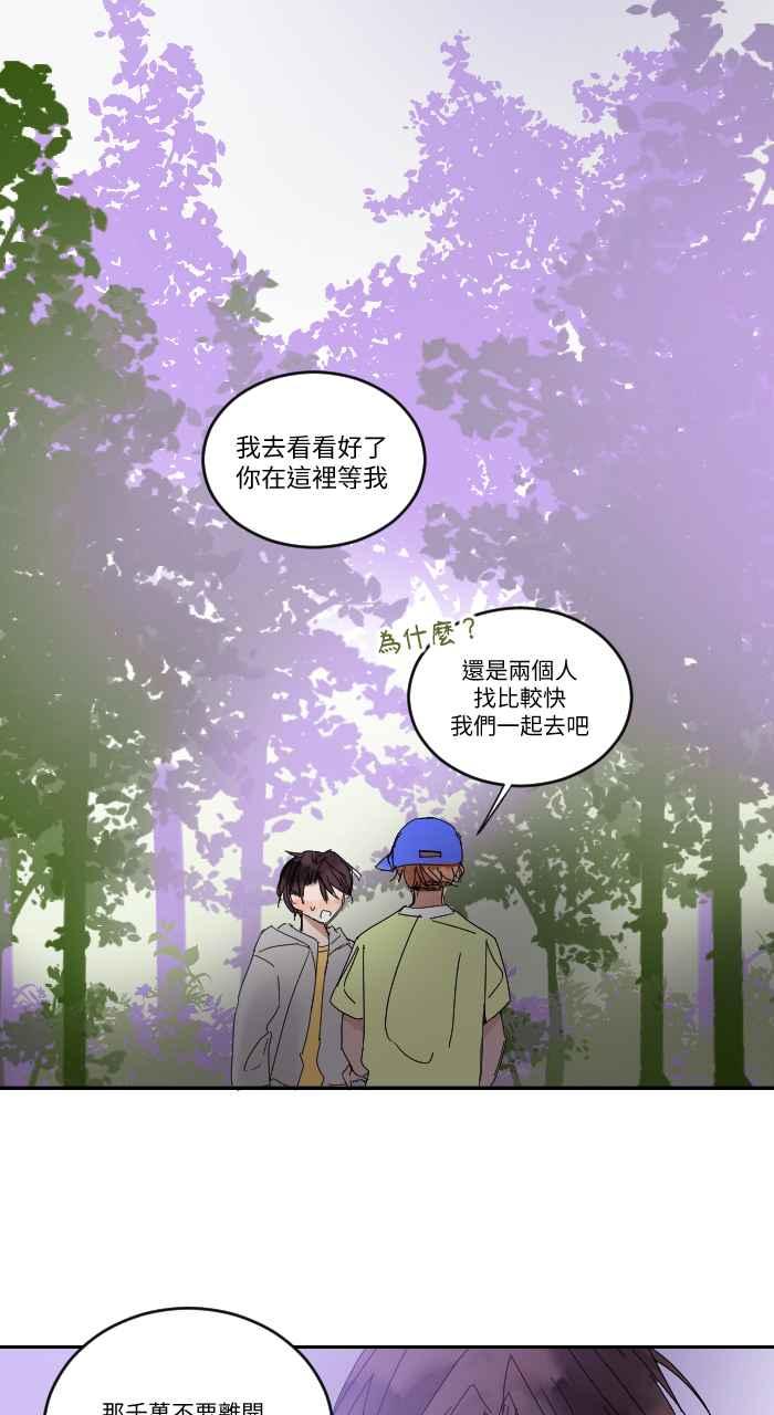 《心证的画笔》第10话 猫 第12页
