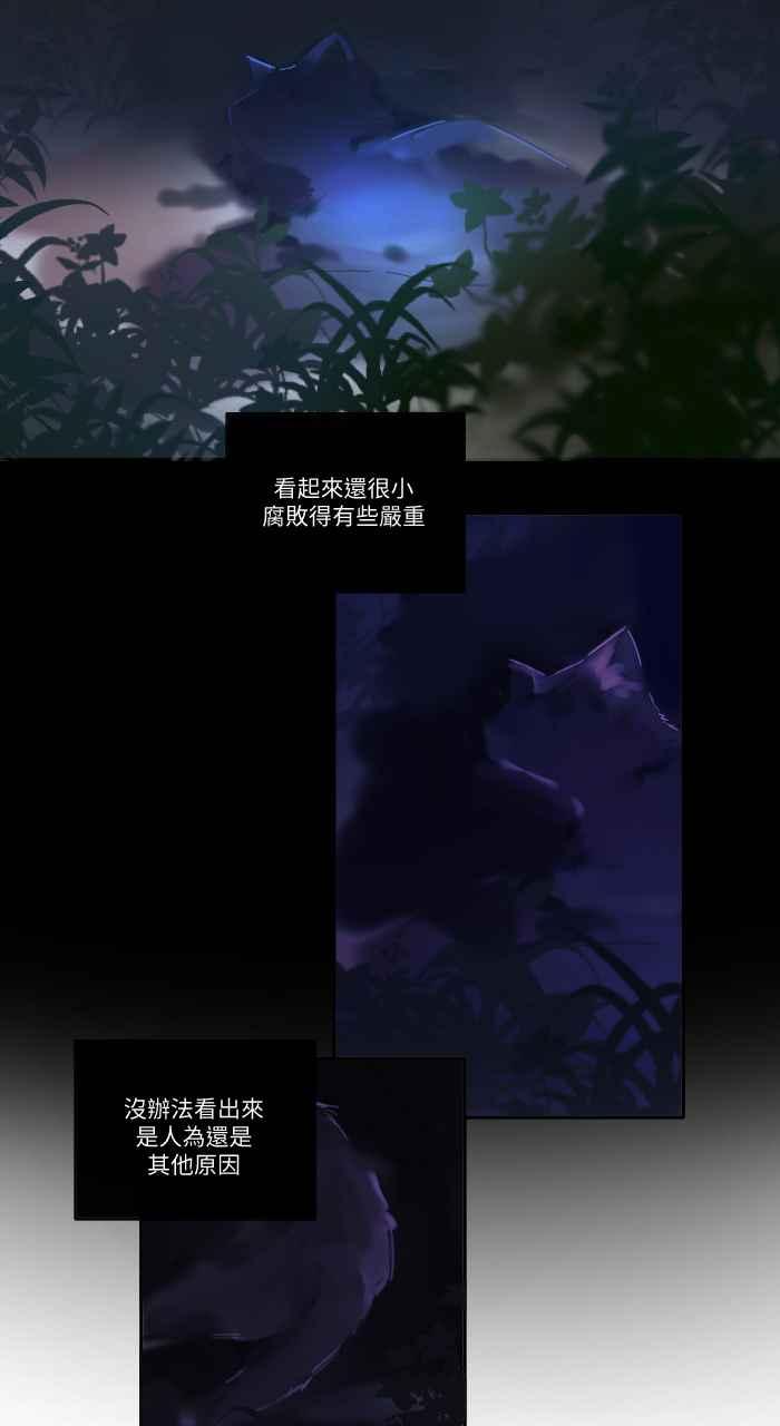 《心证的画笔》第10话 猫 第20页