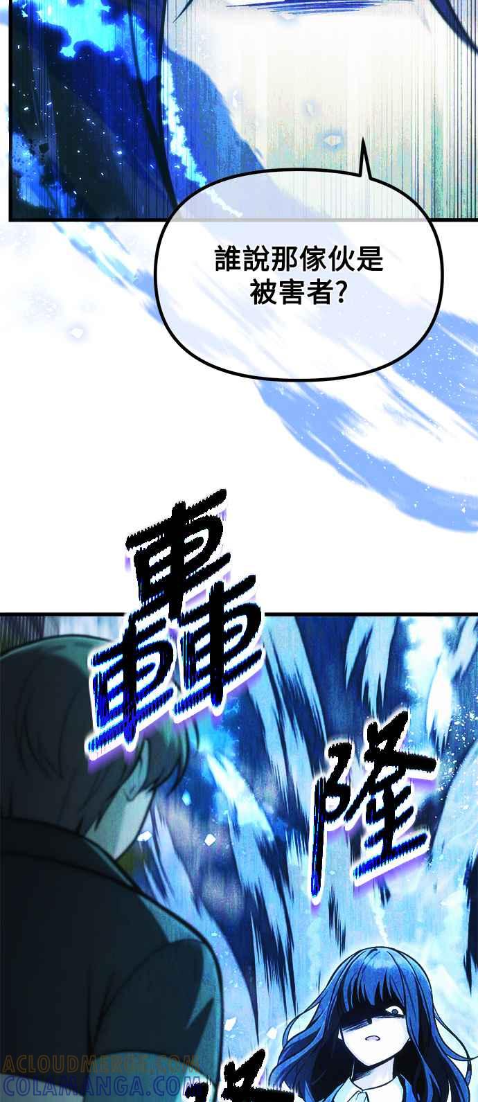 《成为天魔的后裔》第10话 恶与善的分界 第22页