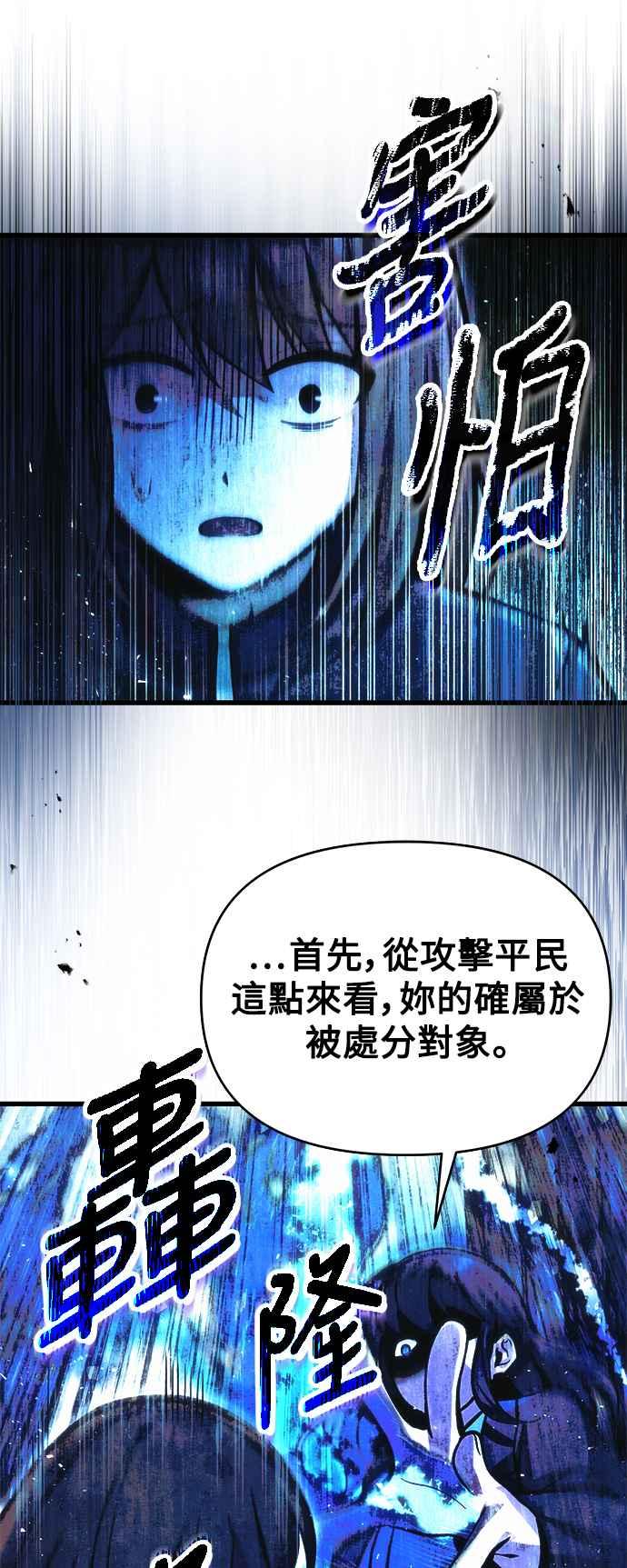 《成为天魔的后裔》第10话 恶与善的分界 第15页
