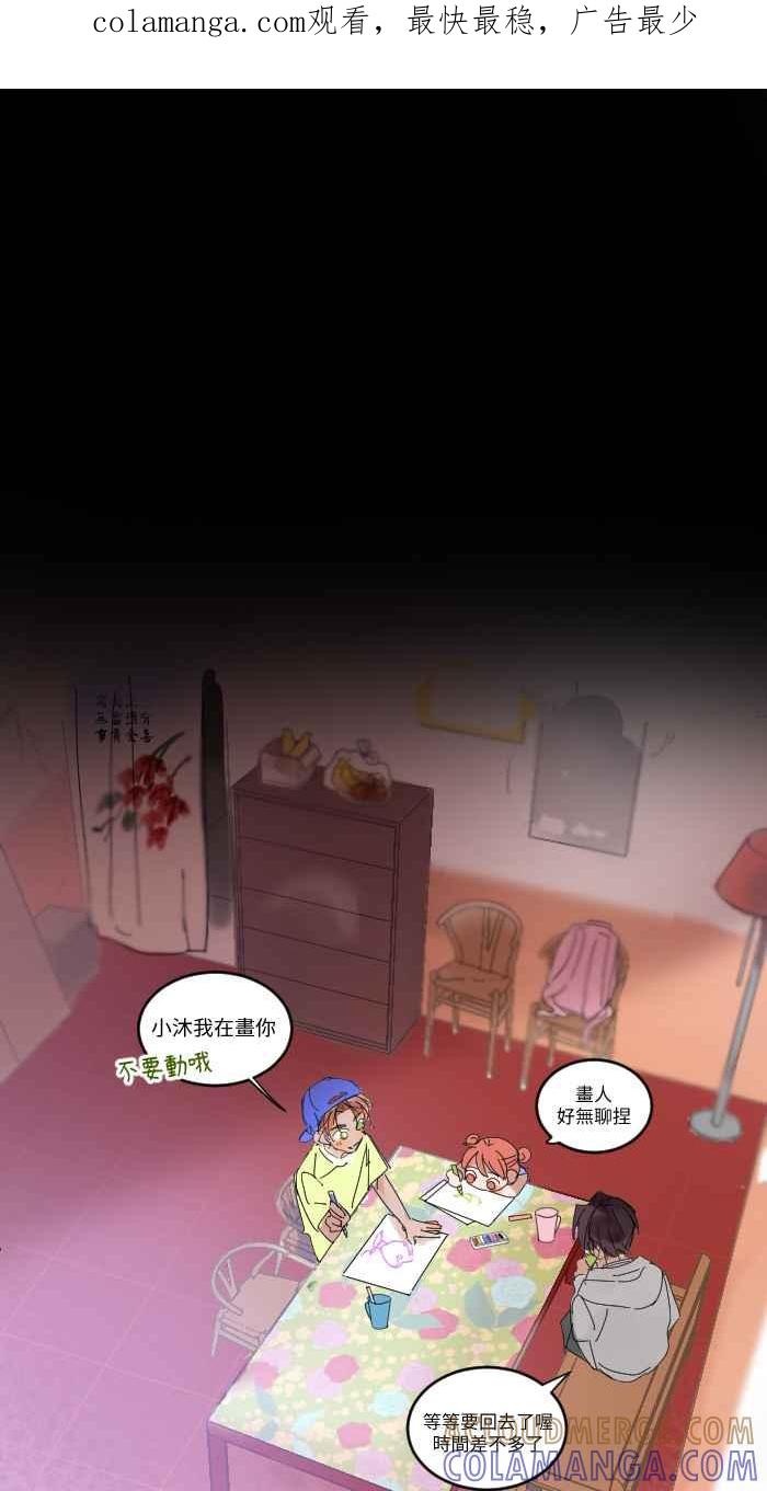 《心证的画笔》第10话 猫 第1页